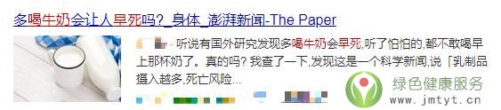 國外研究稱牛奶喝多了會早死:到底該怎么喝?