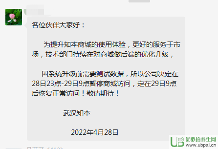 4月28日Qk心雪康知本商城再次優化升級